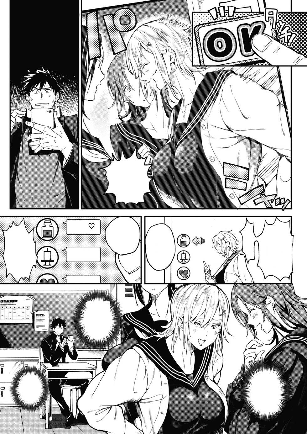 [Buppa Studio (Announ)] Zettai Ryouomoi Appli ~Anoko no Kokoro mo Karada mo, Katte ni Ore no Mono~ [Textless] - Page 4