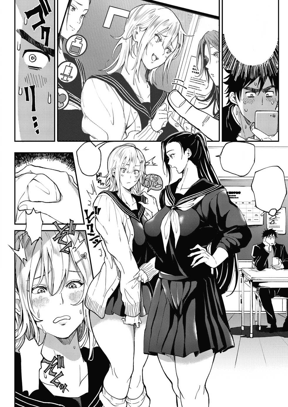 [Buppa Studio (Announ)] Zettai Ryouomoi Appli ~Anoko no Kokoro mo Karada mo, Katte ni Ore no Mono~ [Textless] - Page 5