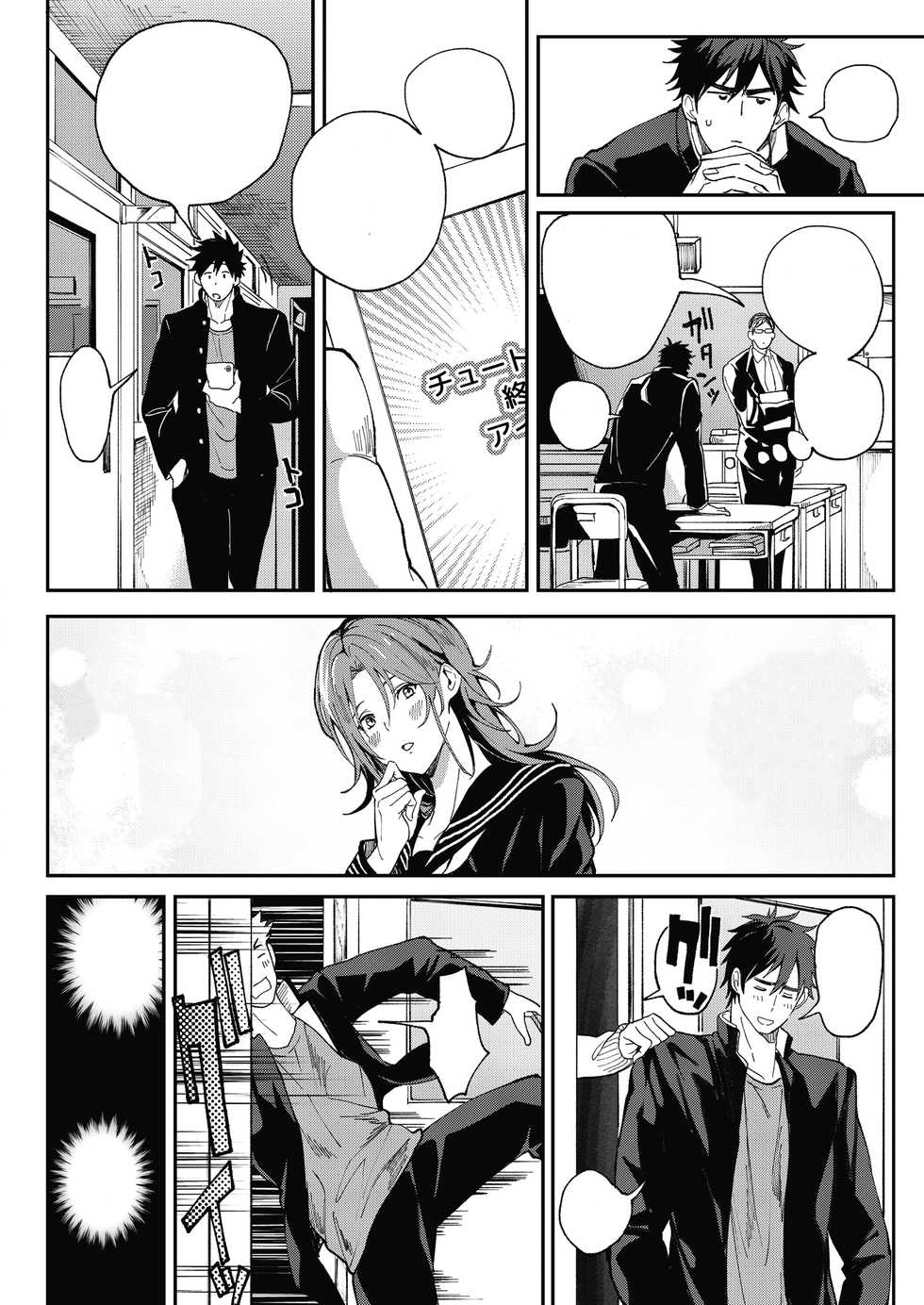 [Buppa Studio (Announ)] Zettai Ryouomoi Appli ~Anoko no Kokoro mo Karada mo, Katte ni Ore no Mono~ [Textless] - Page 7