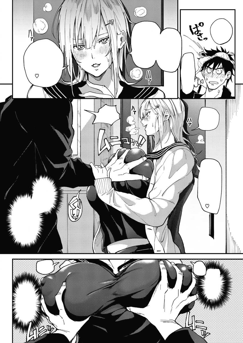 [Buppa Studio (Announ)] Zettai Ryouomoi Appli ~Anoko no Kokoro mo Karada mo, Katte ni Ore no Mono~ [Textless] - Page 9