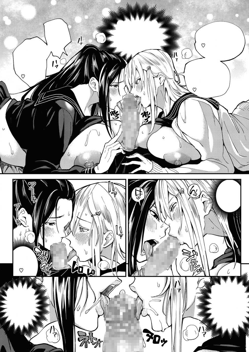 [Buppa Studio (Announ)] Zettai Ryouomoi Appli ~Anoko no Kokoro mo Karada mo, Katte ni Ore no Mono~ [Textless] - Page 29