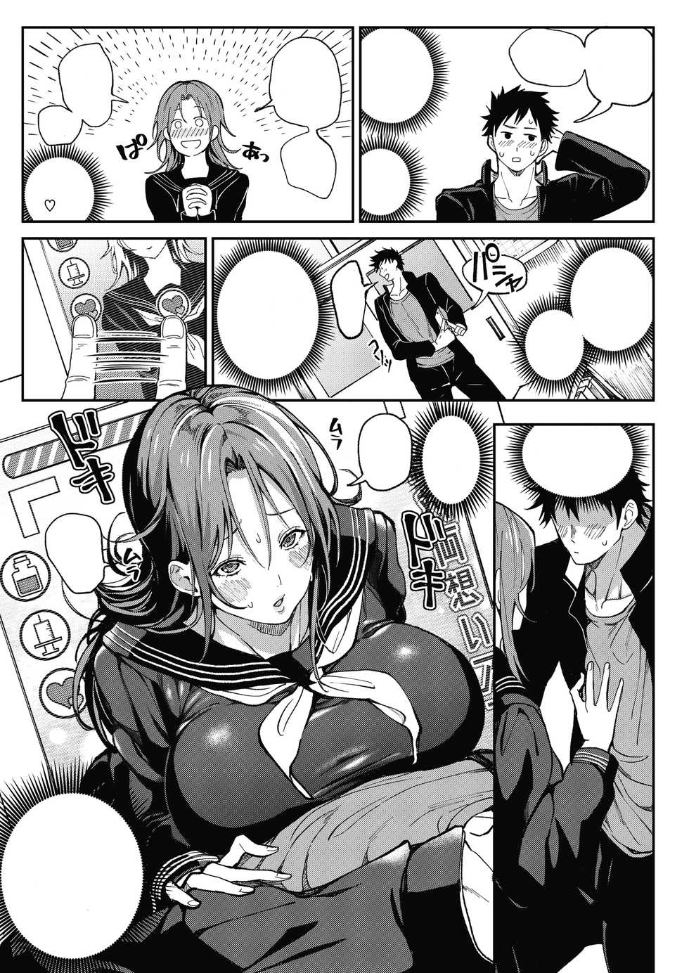 [Buppa Studio (Announ)] Zettai Ryouomoi Appli ~Anoko no Kokoro mo Karada mo, Katte ni Ore no Mono~ [Textless] - Page 32