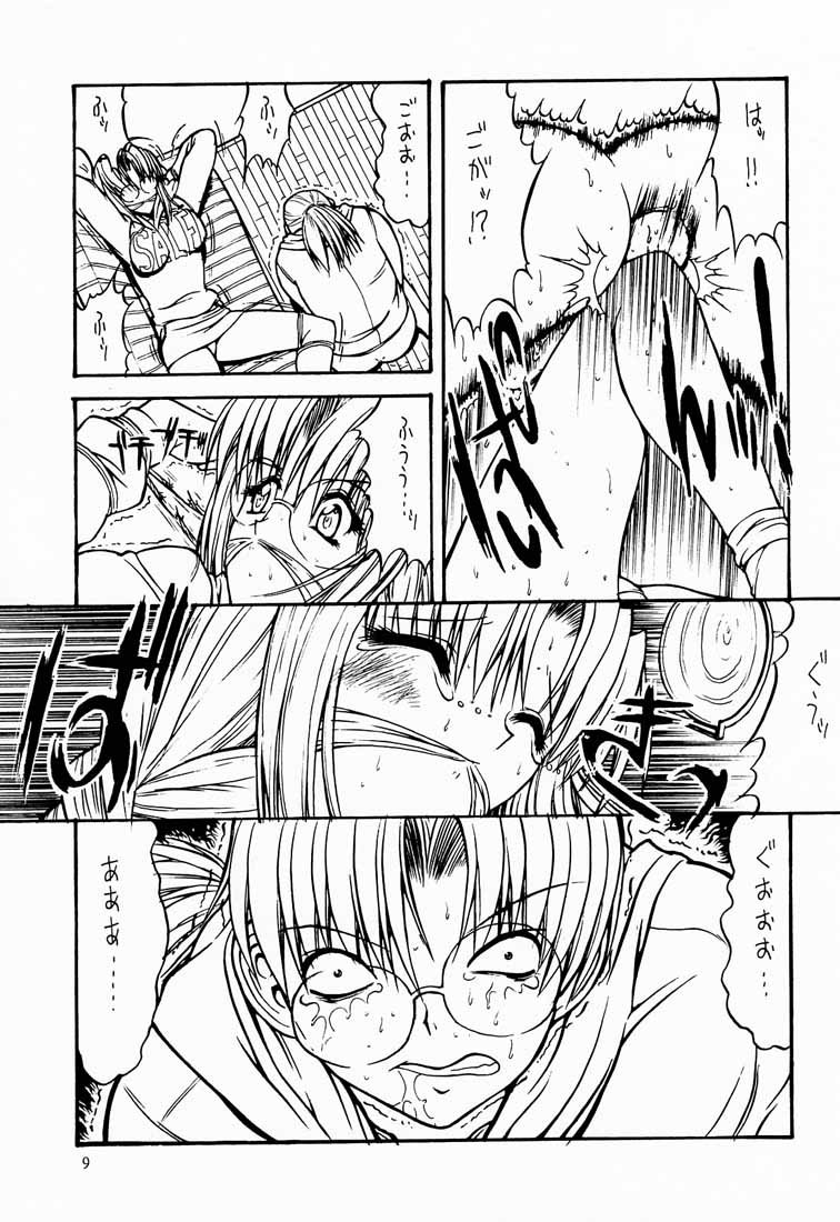 (CR28) [Kopikura (Kino Hitoshi)] Paradise LOST build 0.5a (Love Hina) - Page 10