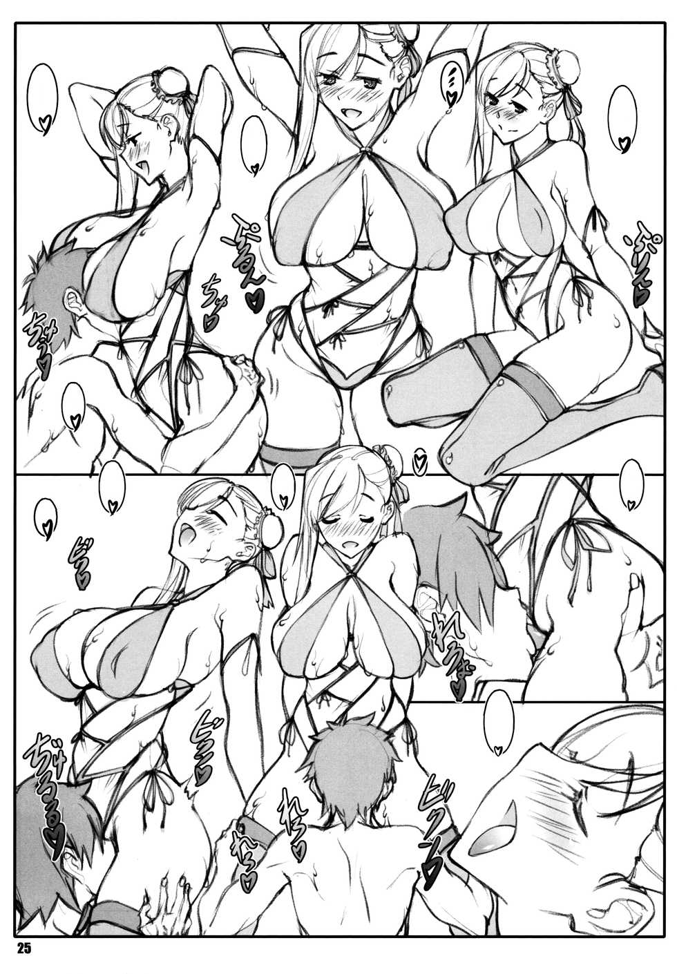 (C97) [Shikishima GunTool (Shikishima Tenki, Shikishima Shoutarou)] Shunrei Kanshou III (Fate/Grand Order) [Textless] - Page 24