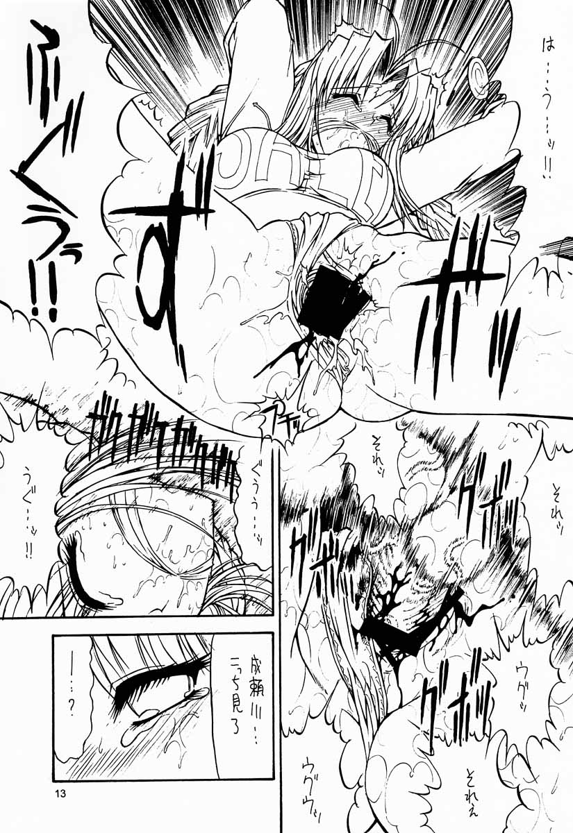 (C59) [Kopikura (Kino Hitoshi)] Paradise LOST build 0.9b (Love Hina) - Page 14
