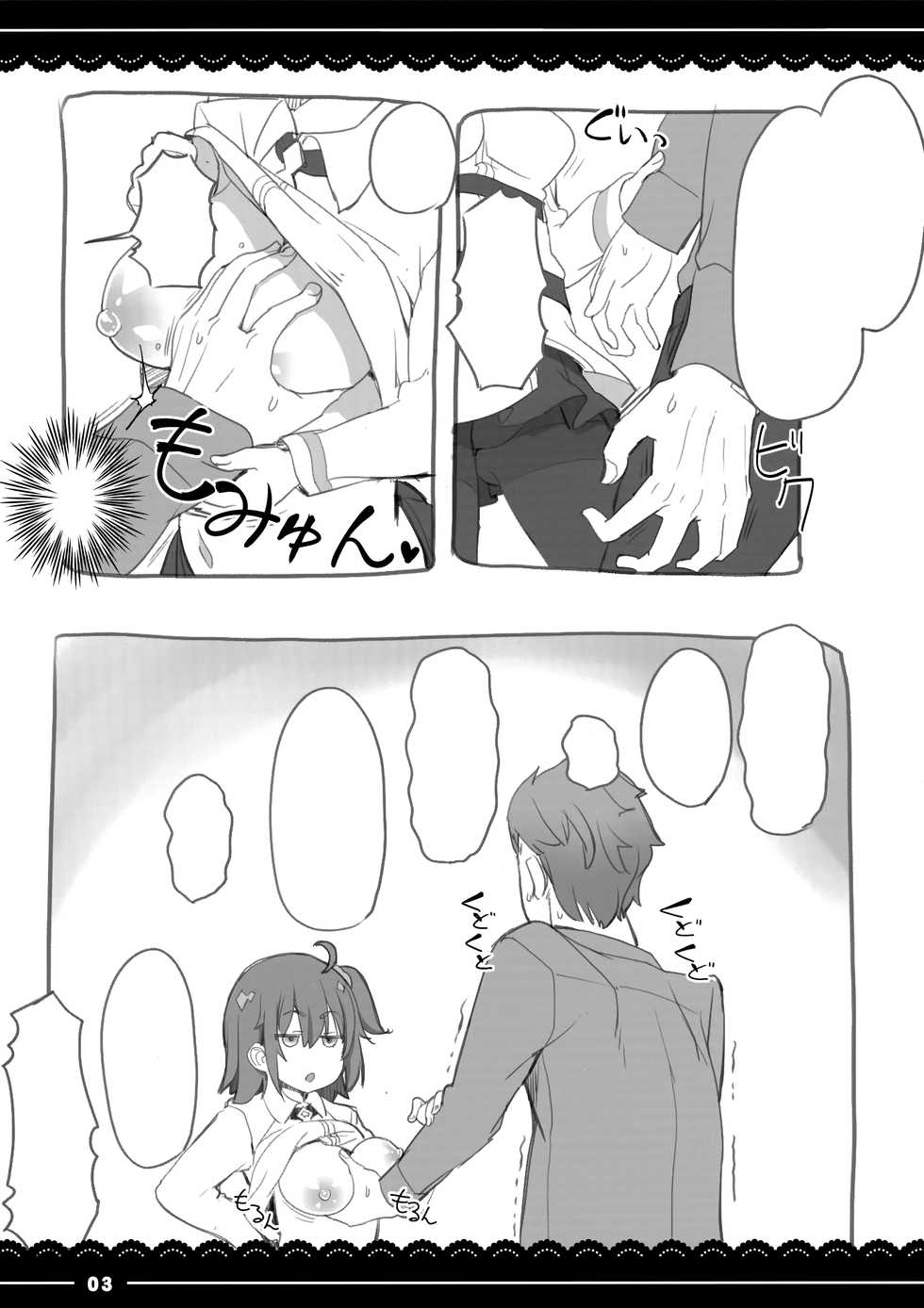 (COMIC1☆13) [Itou Life] Shikoshiko Daisuki Nightingale + Kaijou Gentei Omakebon (Fate/Grand Order) [Textless] - Page 36