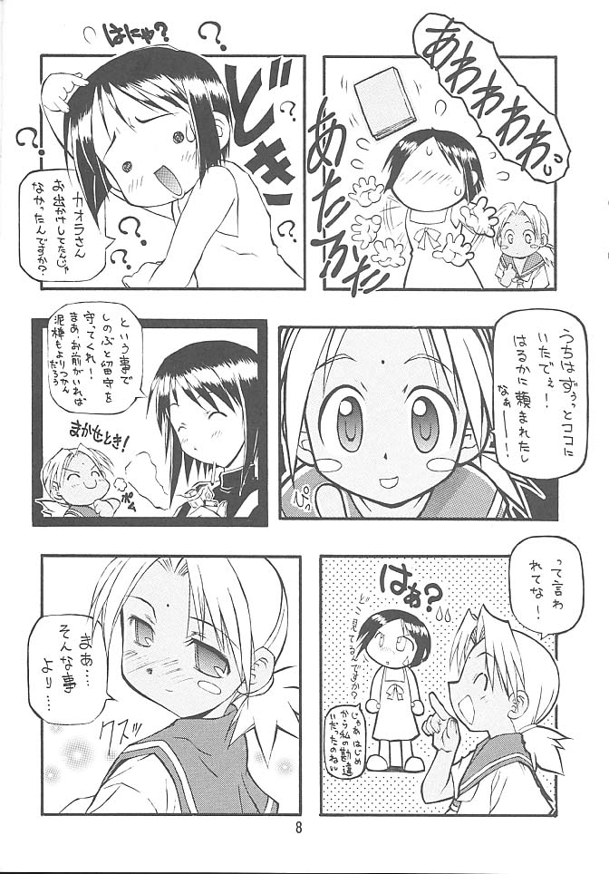 [Chikuwano Kimochi] Pon-Menoko 8 Junjou (Love Hina) - Page 5