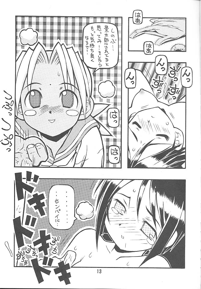 [Chikuwano Kimochi] Pon-Menoko 8 Junjou (Love Hina) - Page 10