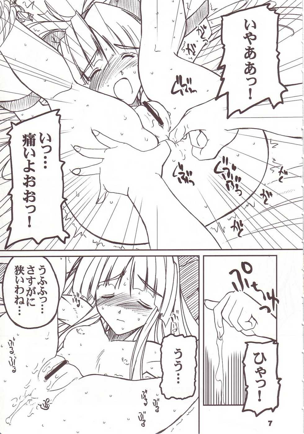 (CR33) [prettydolls (Araki Hiroaki)] PULP soushuuhen (Love Hina, Samurai Spirits) - Page 6