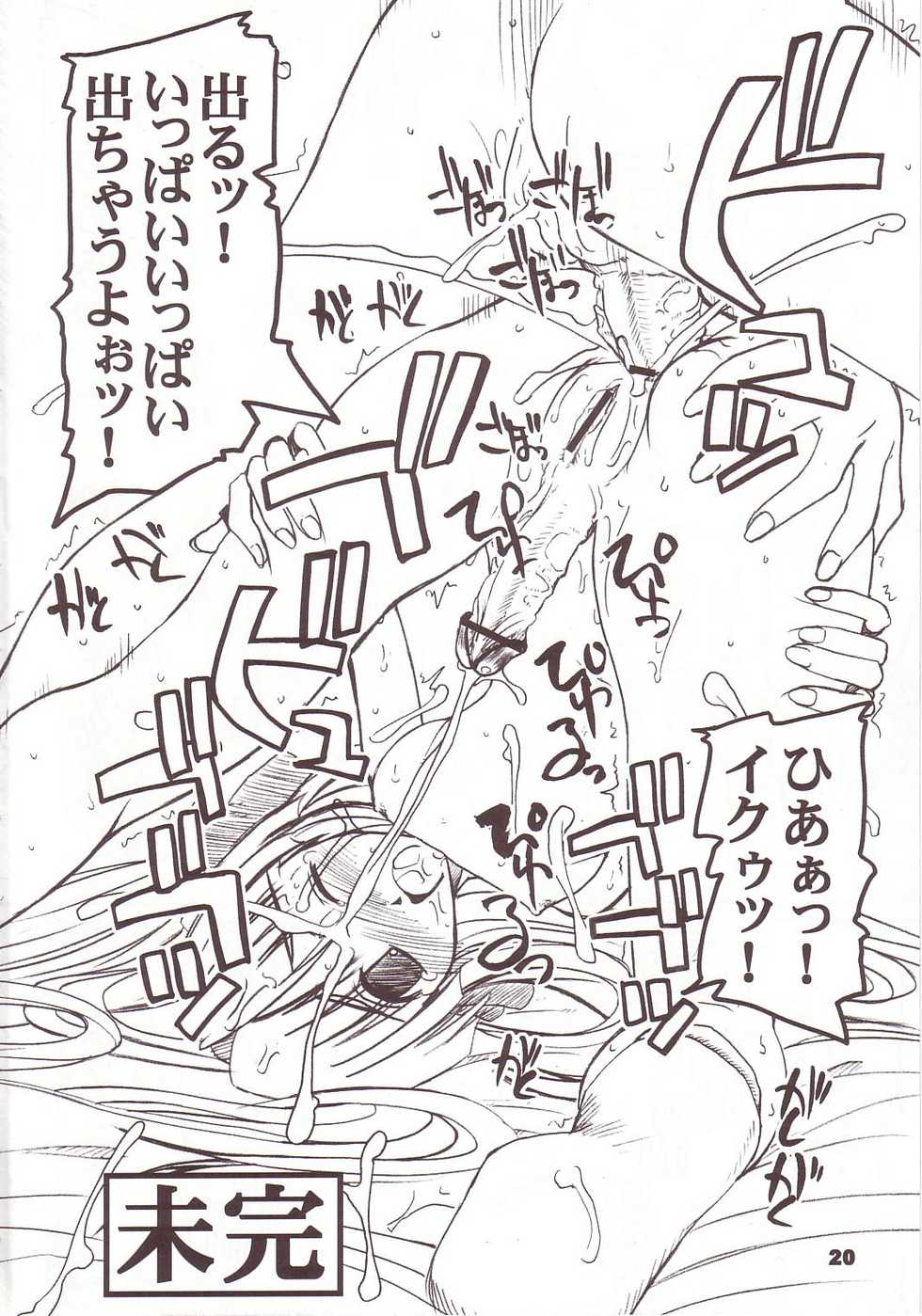 (CR33) [prettydolls (Araki Hiroaki)] PULP soushuuhen (Love Hina, Samurai Spirits) - Page 19