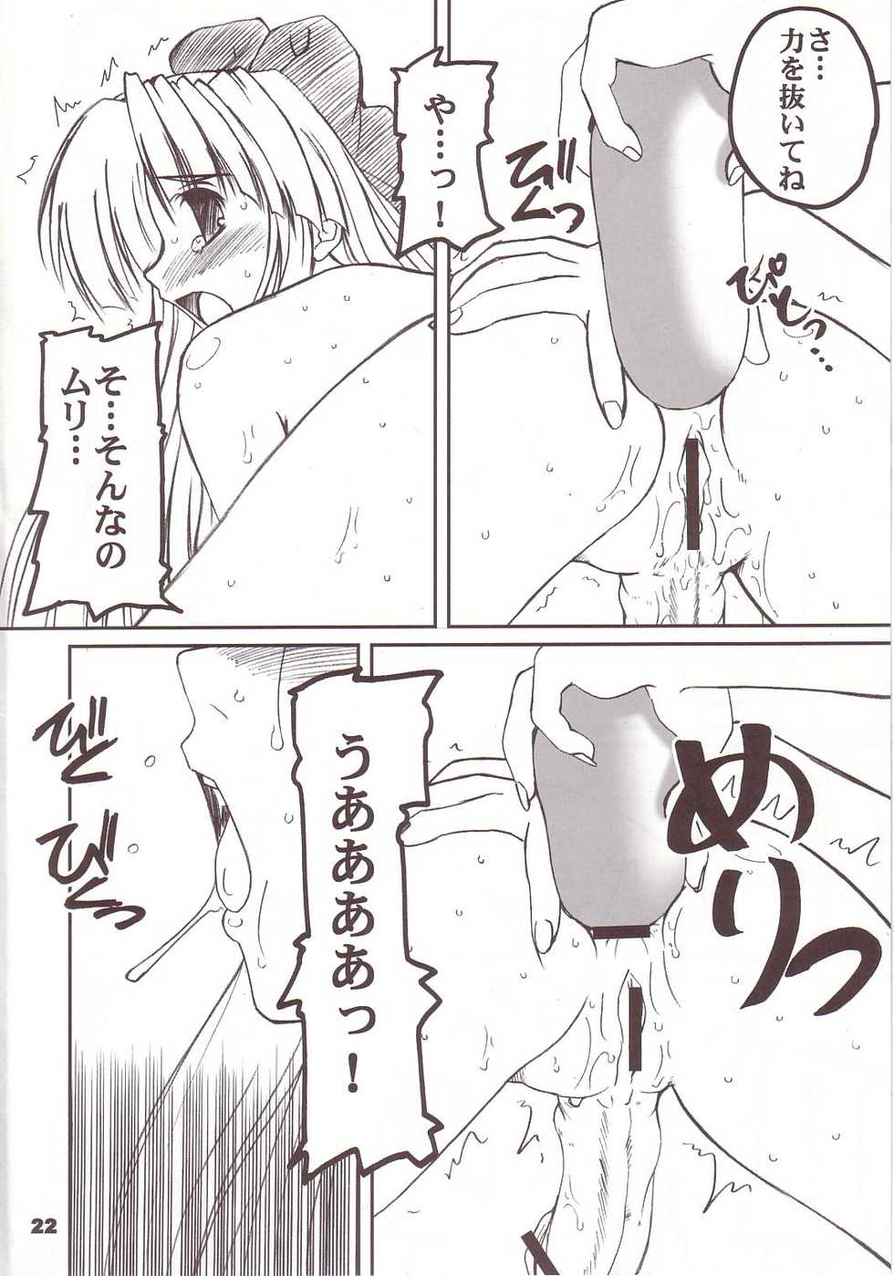 (CR33) [prettydolls (Araki Hiroaki)] PULP soushuuhen (Love Hina, Samurai Spirits) - Page 21