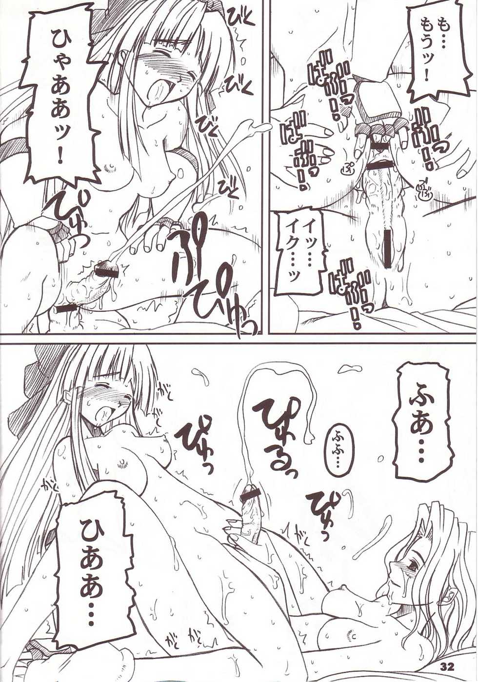 (CR33) [prettydolls (Araki Hiroaki)] PULP soushuuhen (Love Hina, Samurai Spirits) - Page 31