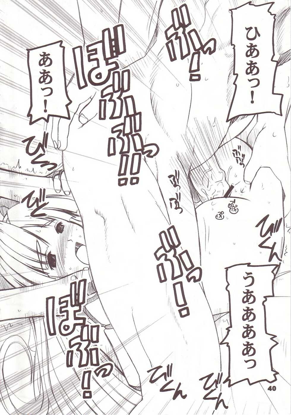 (CR33) [prettydolls (Araki Hiroaki)] PULP soushuuhen (Love Hina, Samurai Spirits) - Page 39