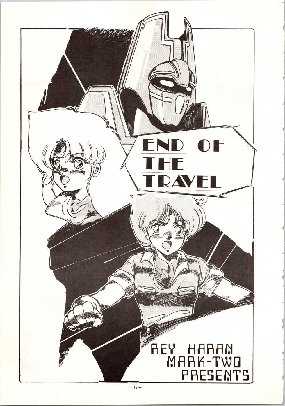 [ALPS (Various)] LOOK OUT 9 (Various) - Page 15