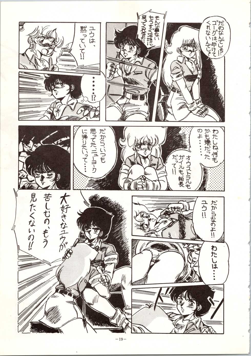 [ALPS (Various)] LOOK OUT 9 (Various) - Page 17