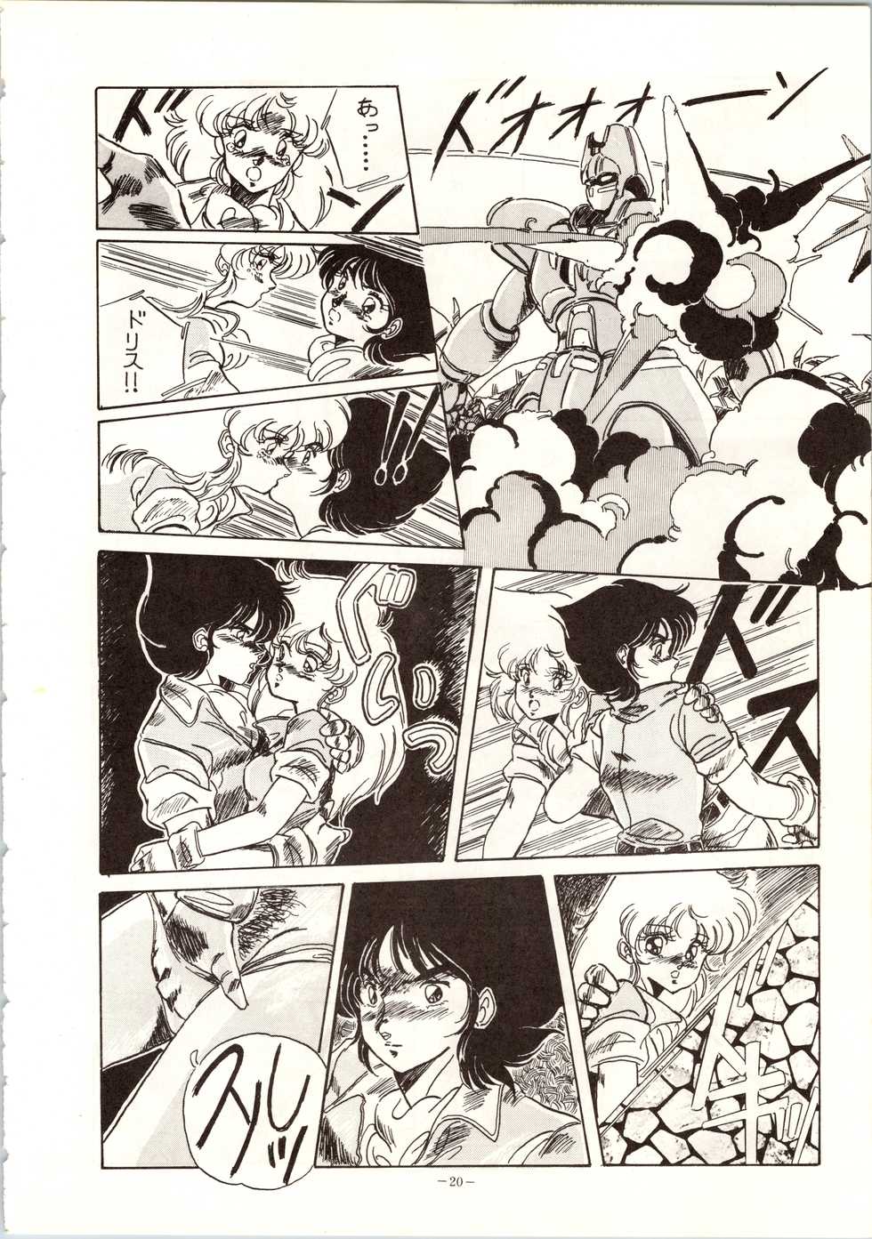 [ALPS (Various)] LOOK OUT 9 (Various) - Page 18