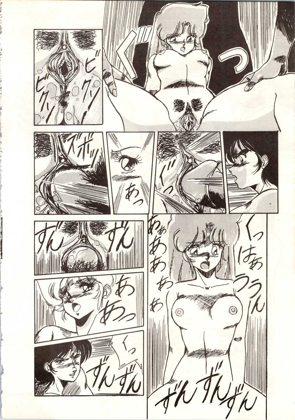 [ALPS (Various)] LOOK OUT 9 (Various) - Page 22