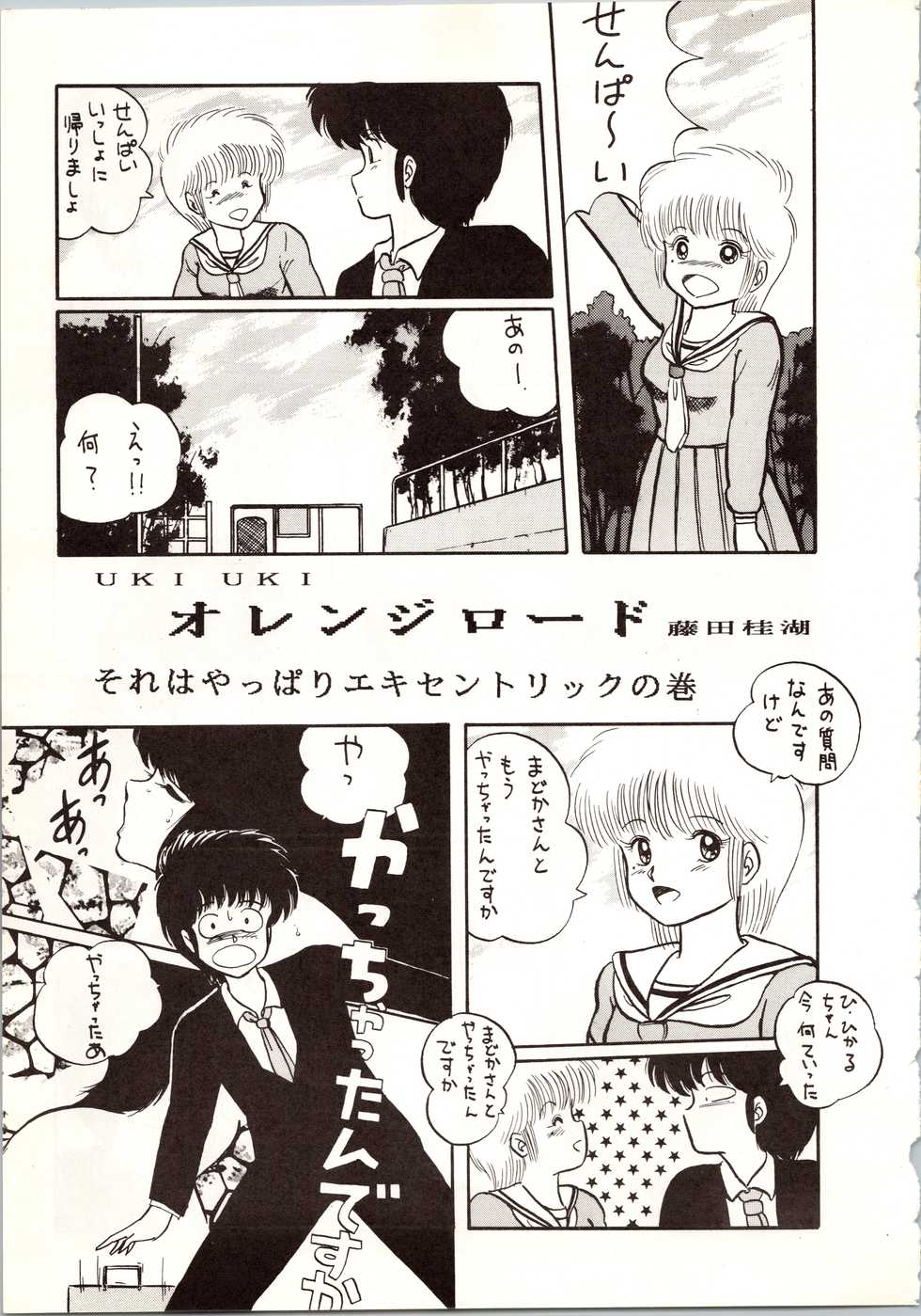 [ALPS (Various)] LOOK OUT 9 (Various) - Page 25