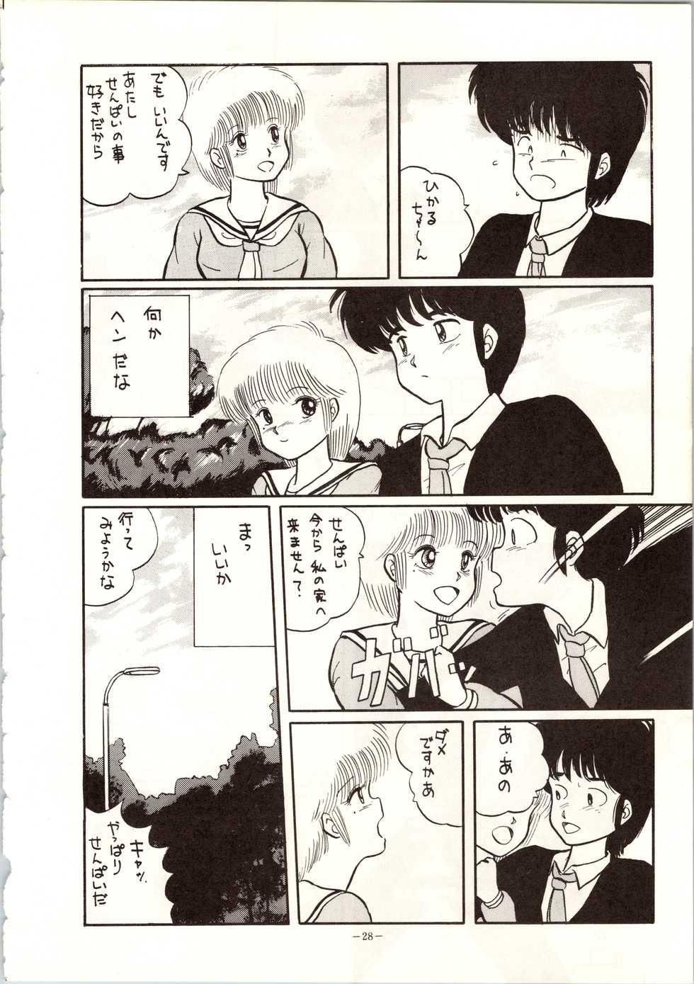 [ALPS (Various)] LOOK OUT 9 (Various) - Page 26