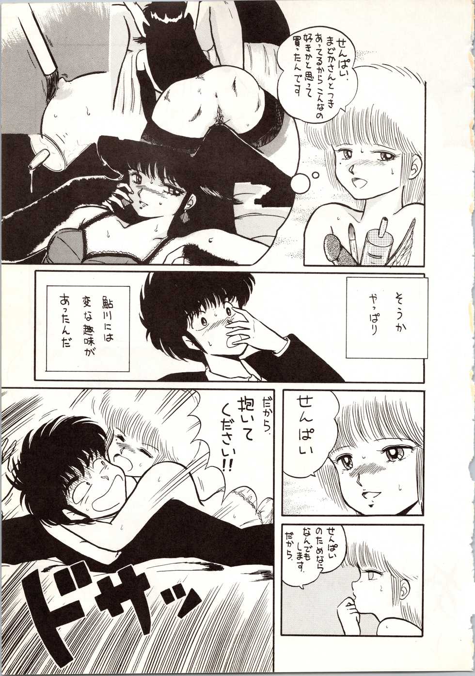 [ALPS (Various)] LOOK OUT 9 (Various) - Page 29