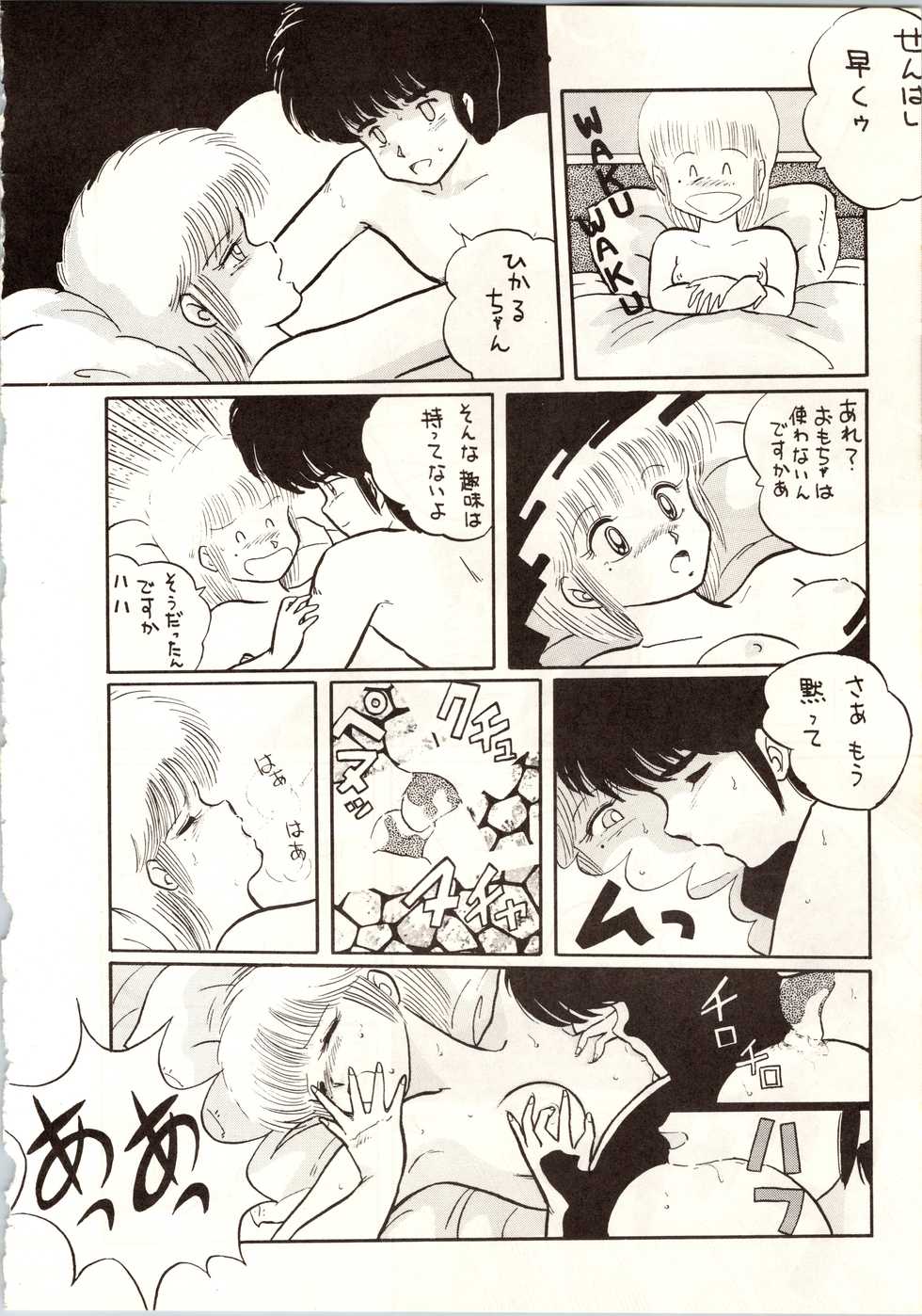 [ALPS (Various)] LOOK OUT 9 (Various) - Page 30