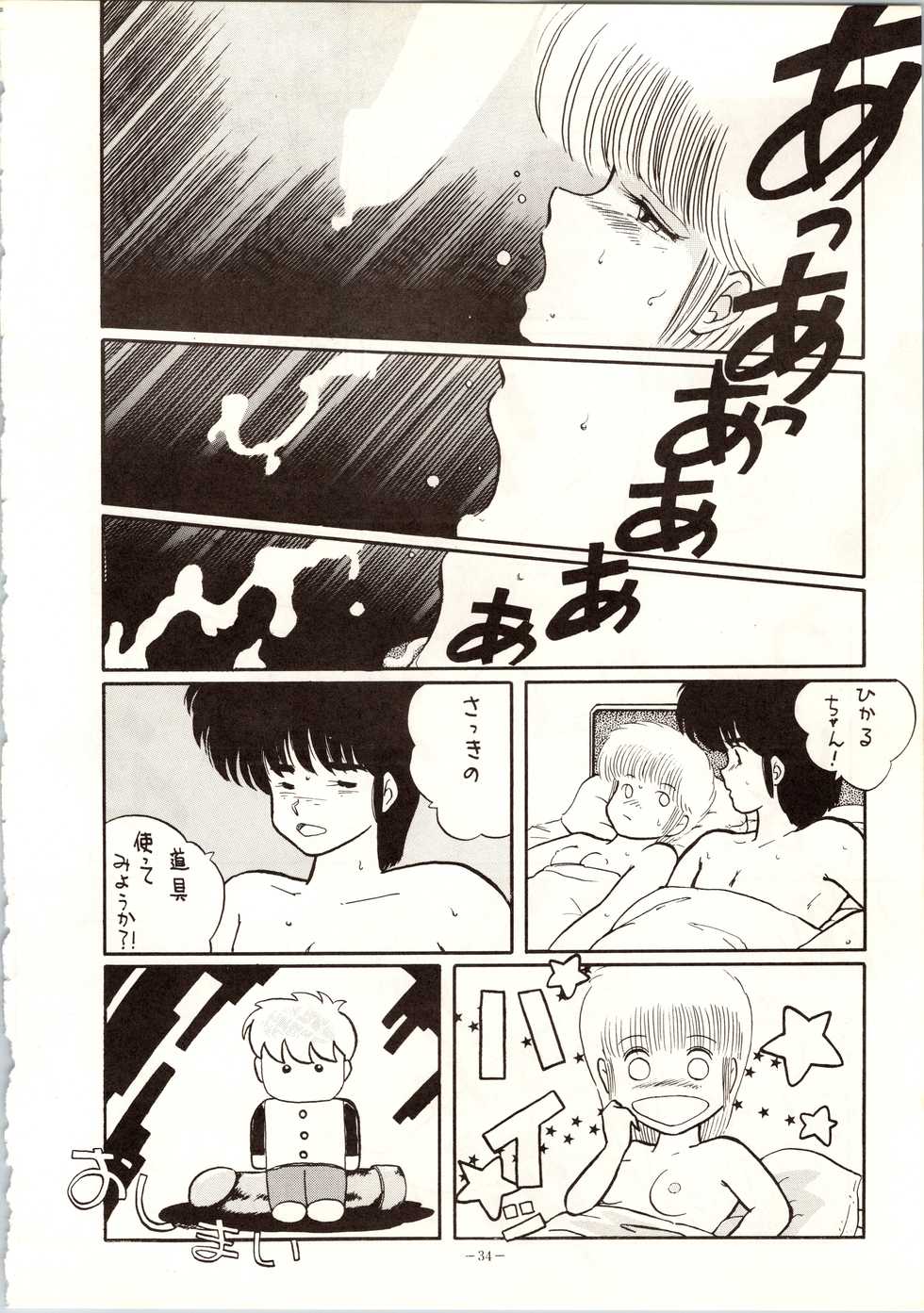 [ALPS (Various)] LOOK OUT 9 (Various) - Page 32