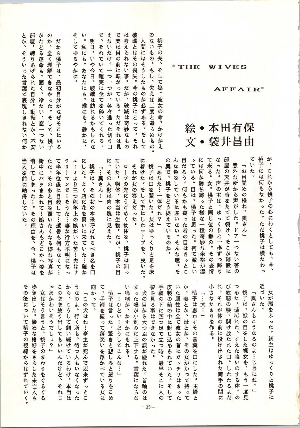 [ALPS (Various)] LOOK OUT 9 (Various) - Page 33