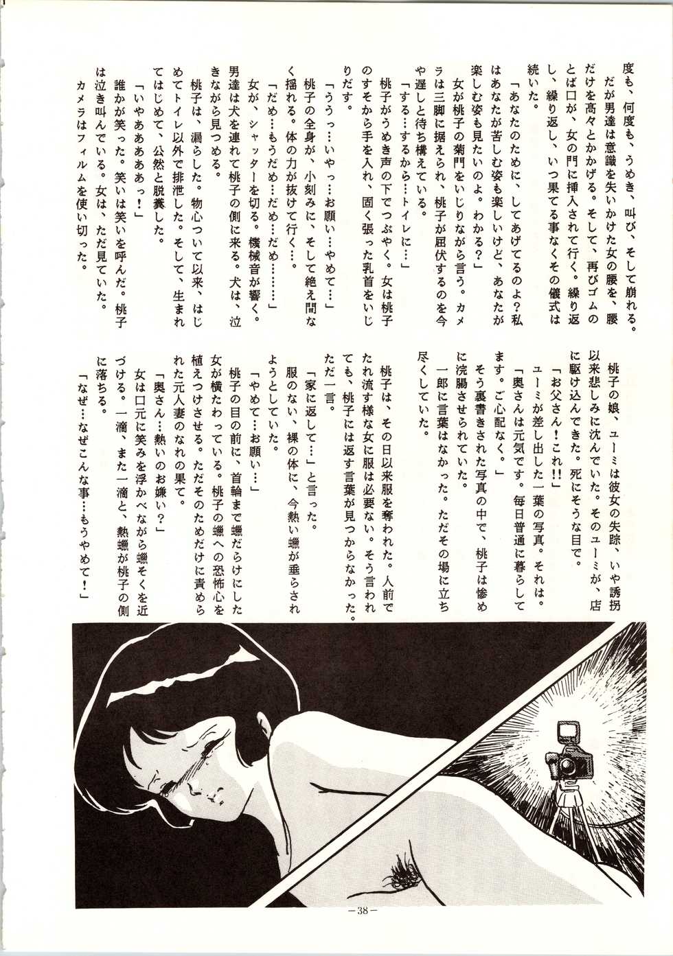 [ALPS (Various)] LOOK OUT 9 (Various) - Page 36