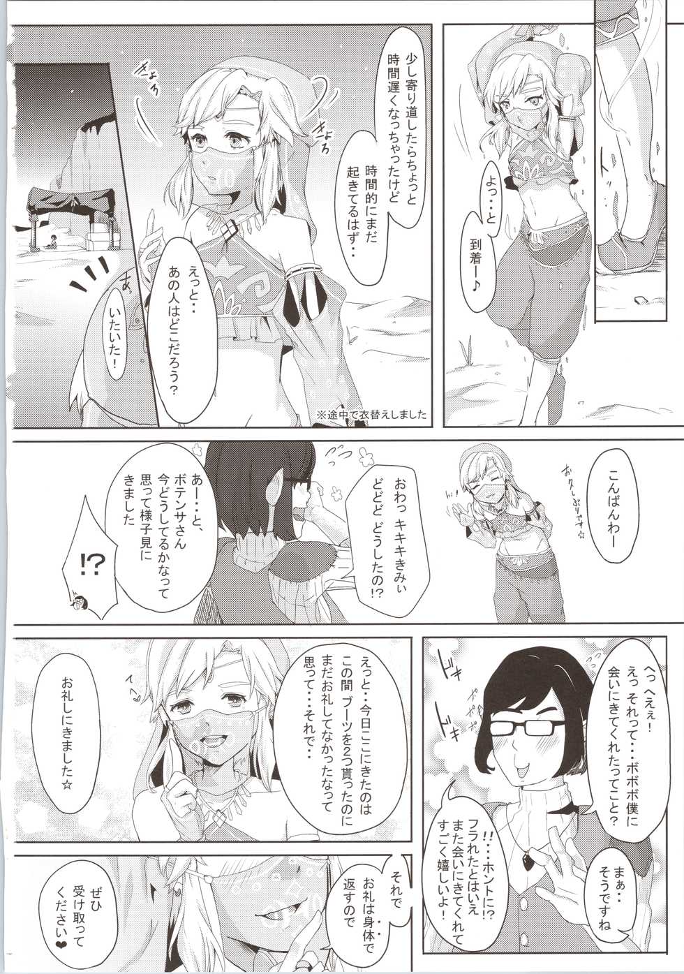 (C96) [Shinsei Lolishota (Kuzumochi, kozi)] Yokujou Yuusha wa Sex ga Shitai (The Legend of Zelda) - Page 6