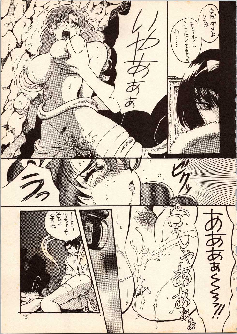[Studio Room (Kudara Naizou, Watashiha Megane)] Gegege no Yatsura (Various) - Page 15