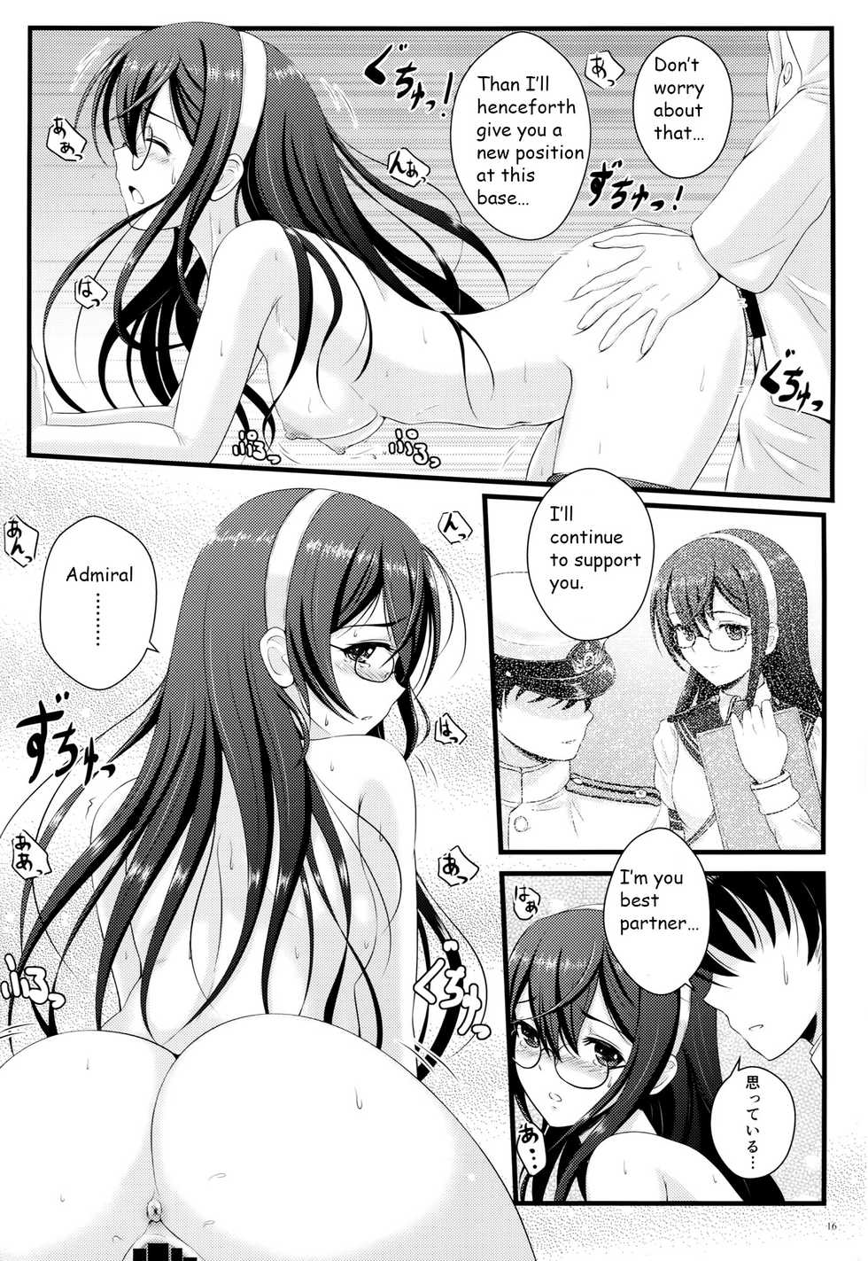 (C87) [Napier Sabre (Ryu-Akt)] Private Secretary (Kantai Collection -KanColle-) [English] [tjqjck] - Page 15