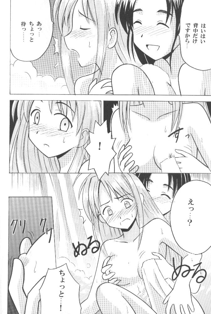 [Crimson (Carmine, Kanaya Sousui)] Higyaku no Narusegawa (Love Hina) - Page 6