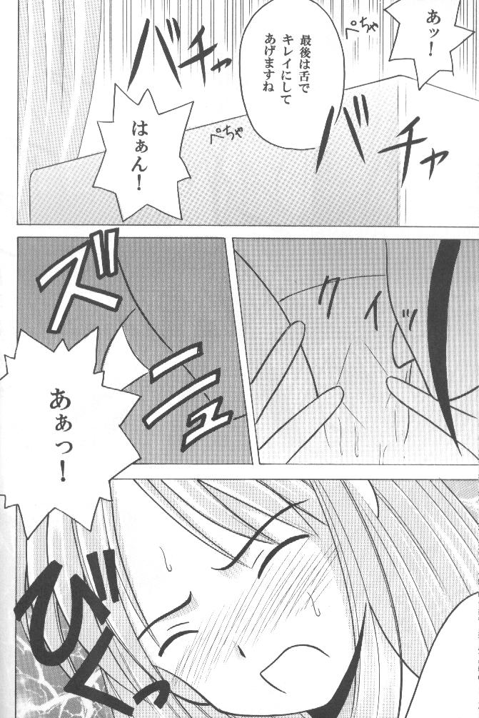 [Crimson (Carmine, Kanaya Sousui)] Higyaku no Narusegawa (Love Hina) - Page 16