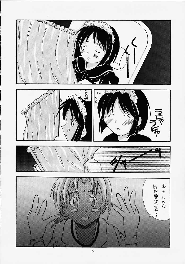 (C58) [Genki Honpo (Ankou Norimitsu, Saranoki Chikara)] Love Suu 1 (Love Hina) - Page 3