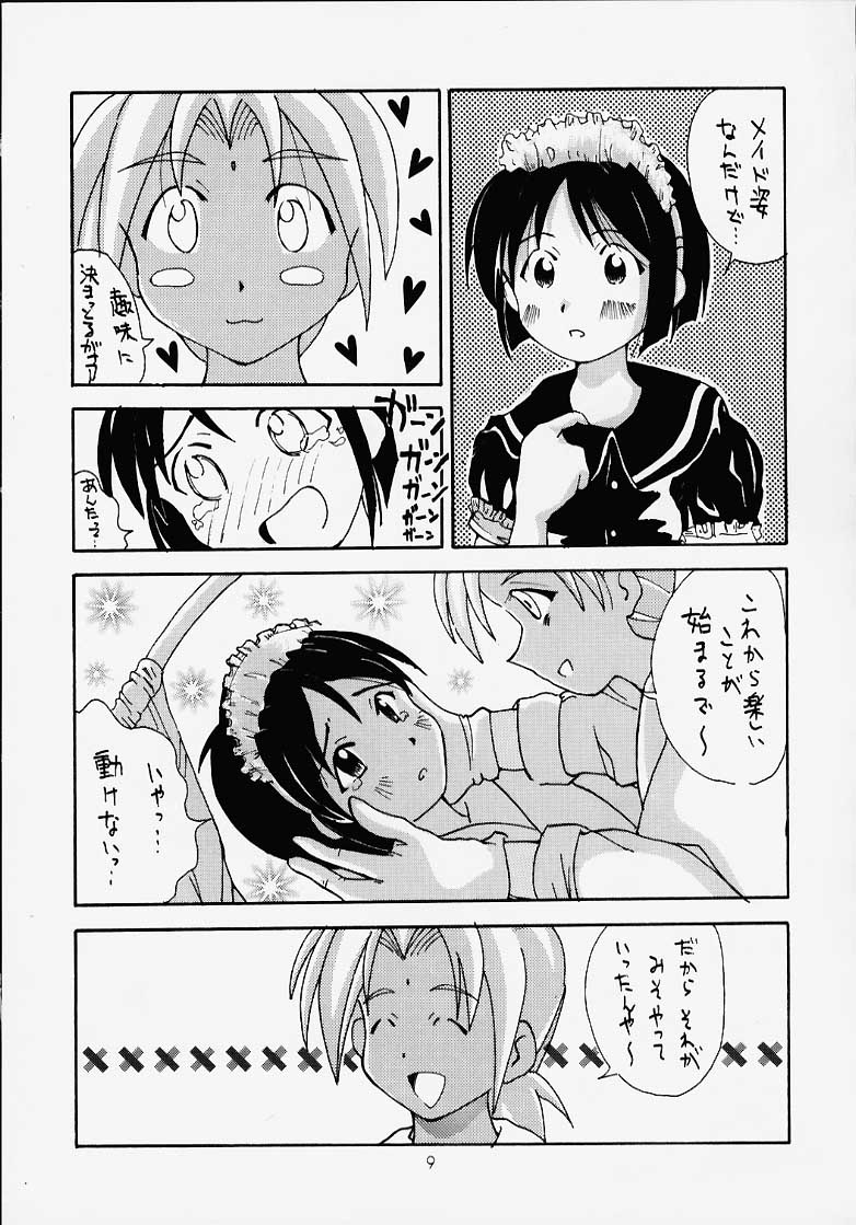 (C58) [Genki Honpo (Ankou Norimitsu, Saranoki Chikara)] Love Suu 1 (Love Hina) - Page 6