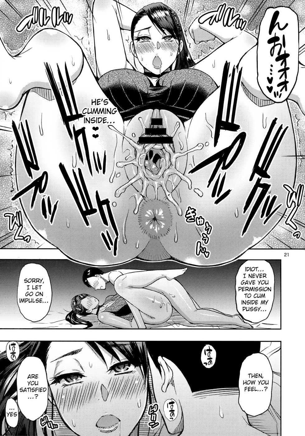 (C97) [SPRING CASTLE (Shunjou Shuusuke)] Motoyan Hitozuma Jukujo no Oba-san ni Seishori o Onegai shita. [English] [Raknnkarscans] - Page 20