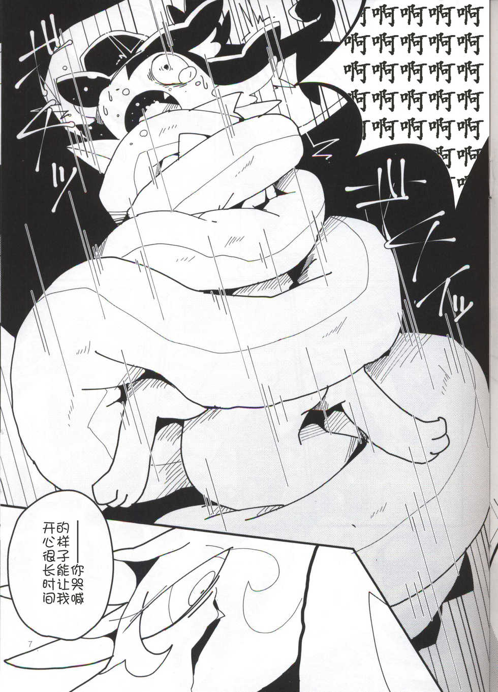 (Kemoket 8) [FUYUGOMORI (winte)] A twin appetite | 双生蛇王 (Pokémon) [Chinese] [虾皮汉化组] - Page 8