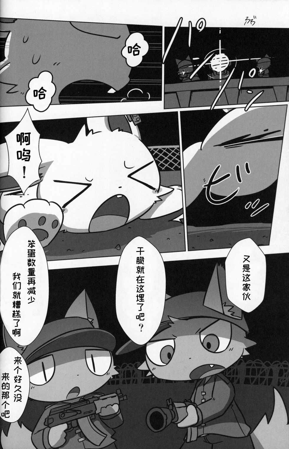 (Kansai! Kemoket 8) [Nekodamashi. (Various)] The Slave Boys Training | 奴隶正太训练日记 [Chinese] [虾皮汉化组] - Page 12