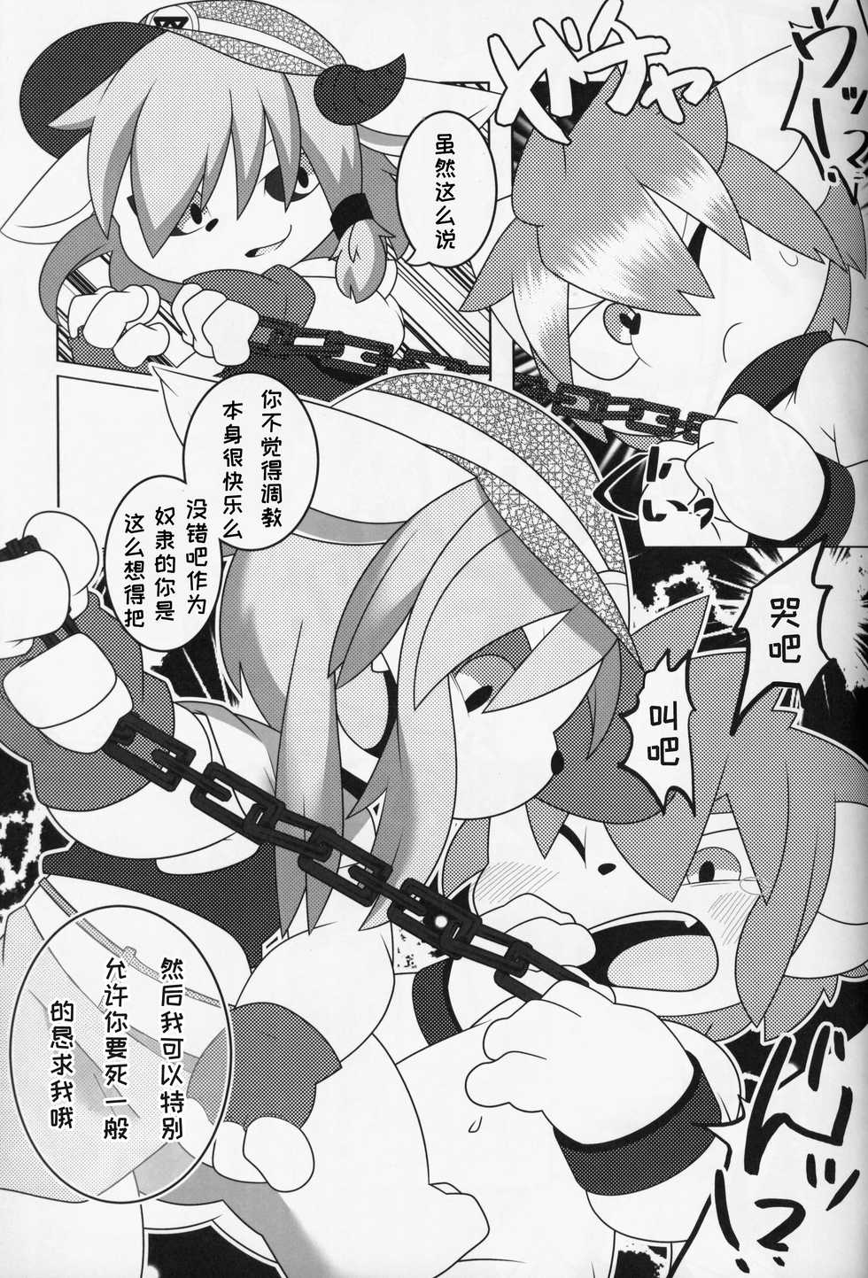 (Kansai! Kemoket 8) [Nekodamashi. (Various)] The Slave Boys Training | 奴隶正太训练日记 [Chinese] [虾皮汉化组] - Page 37