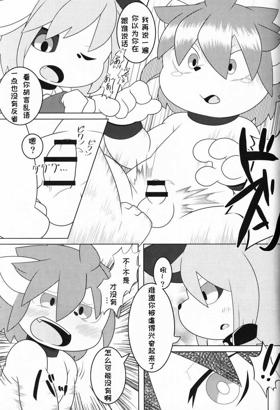 (Kansai! Kemoket 8) [Nekodamashi. (Various)] The Slave Boys Training | 奴隶正太训练日记 [Chinese] [虾皮汉化组] - Page 39