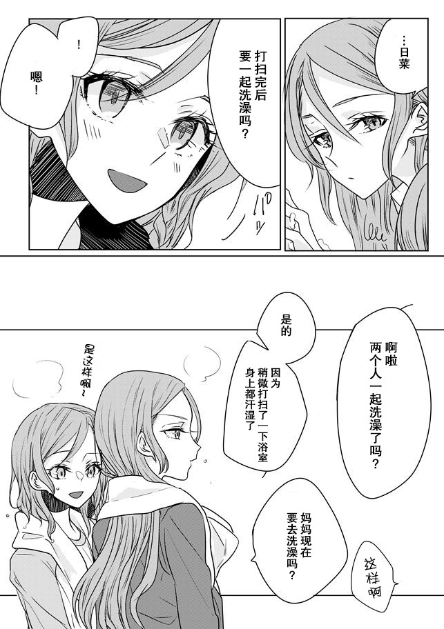 [Tateana Juukyo (ANA)] Ano Hi no Yoru ni Anata to Futarikiri de | 于那日、仅你我二人之夜 (BanG Dream!) [Chinese] [提黄灯喵汉化组] [Digital] - Page 27