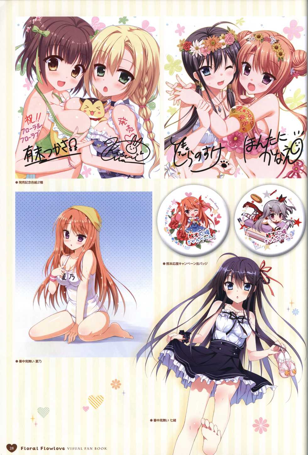 [SAGA PLANETS] Floral Flowlove Visual Fanbook - Page 31