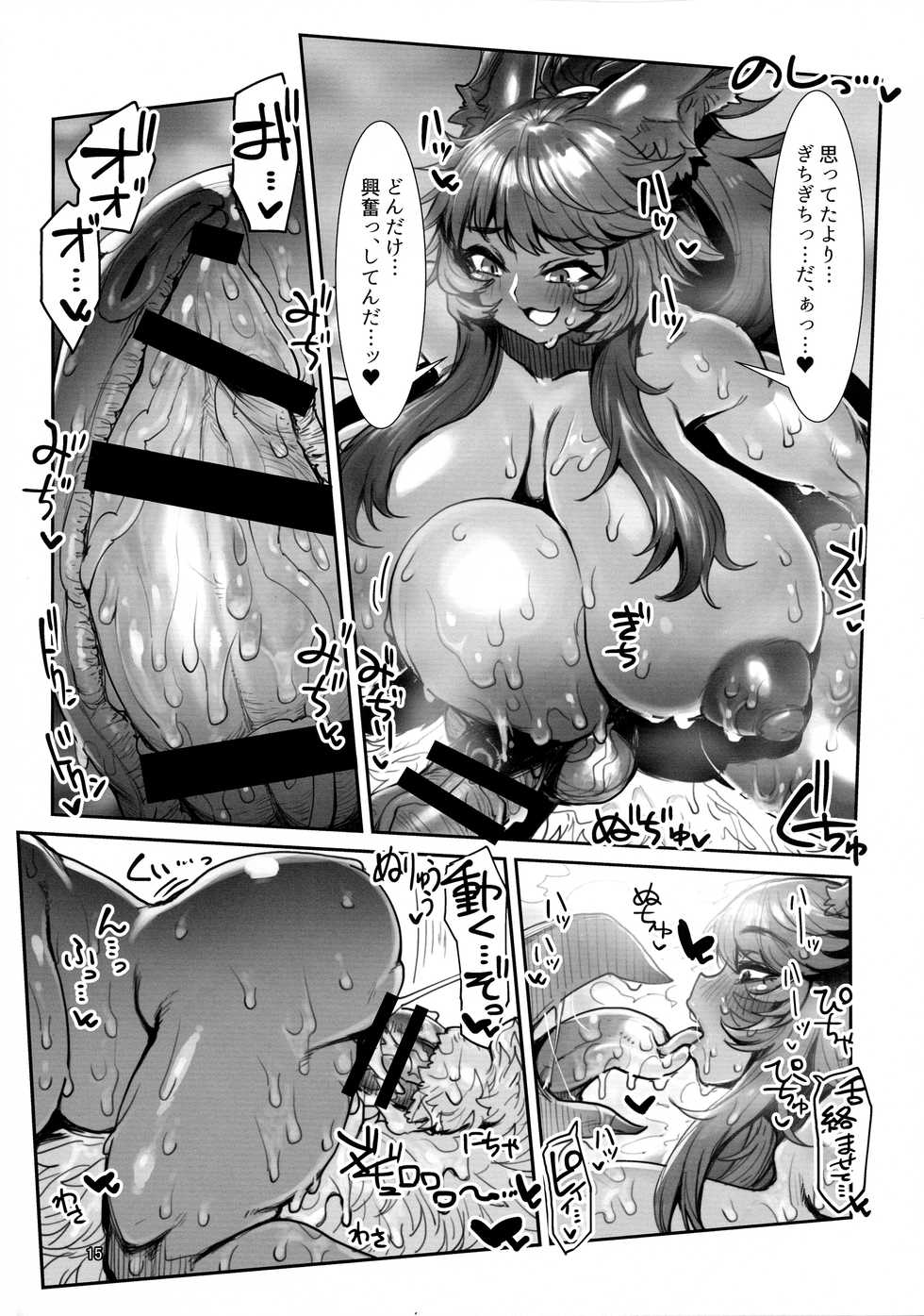 (C97) [Hermit9 (Anchors)] Souzou Mahou no Chottoshita Ouyou (Final Fantasy XIV) - Page 15