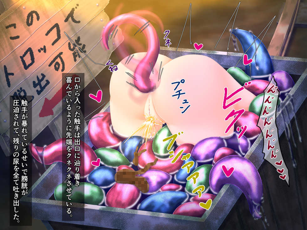 [Seigi no Yakata (Hiyozakura)] Konmei Etsuraku Iseki - Page 21