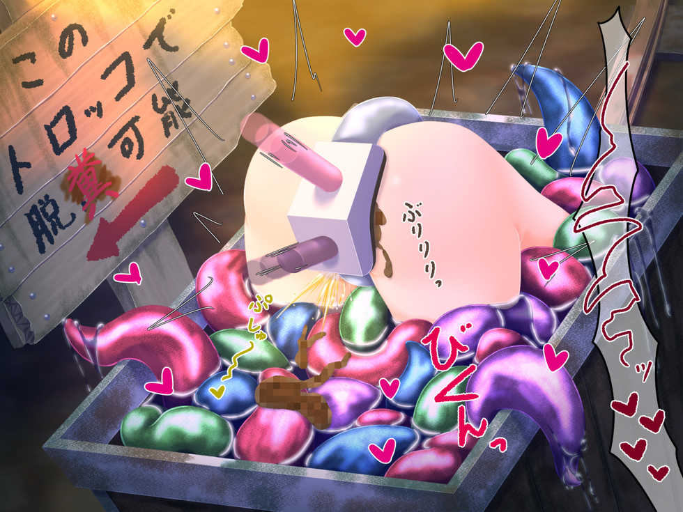 [Seigi no Yakata (Hiyozakura)] Konmei Etsuraku Iseki - Page 23