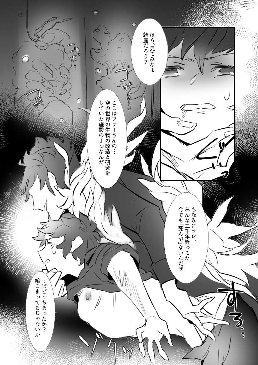 [Akatsuchi no Bochi (Kuja)] Tokuiten no Shoushitsu (Granblue Fantasy) [Digital] - Page 5