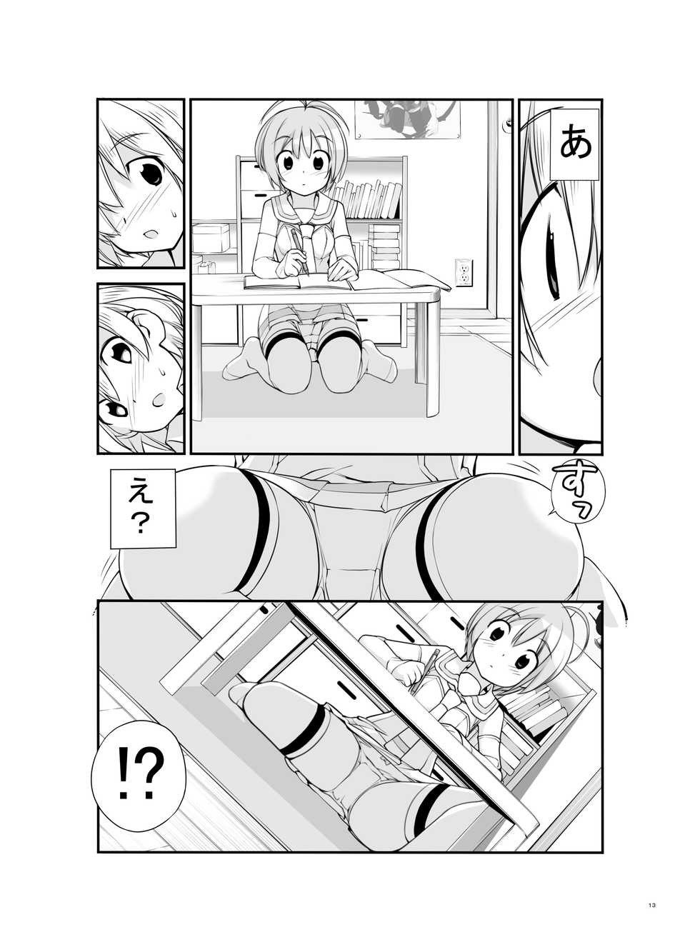 [Rokumonsen (Tamahagane)] Roshutsu Shoujo Itan 2.6 hen [Digital] - Page 13