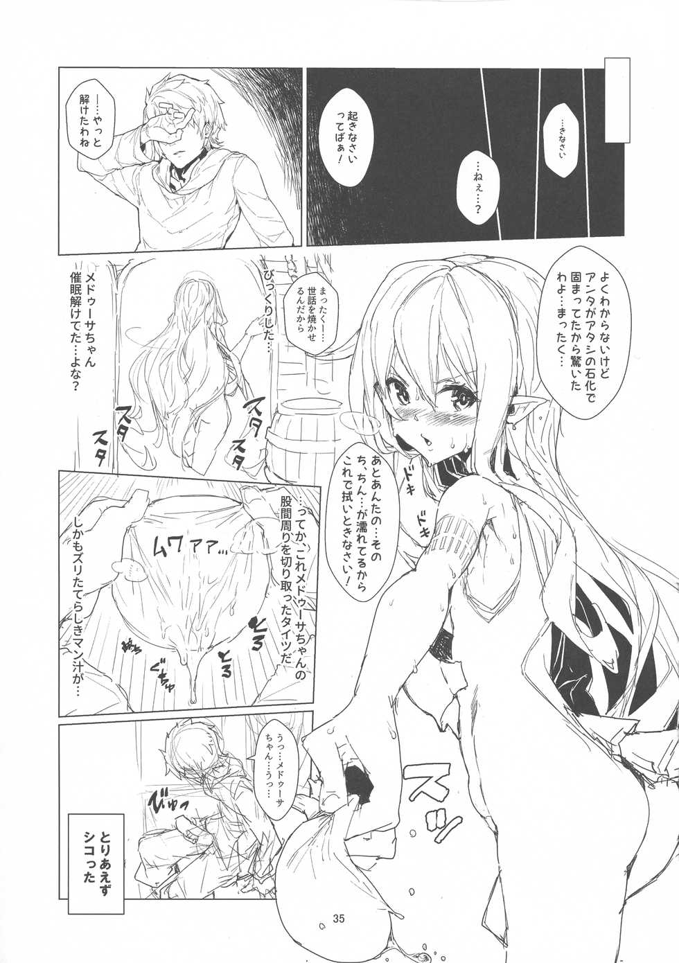 (C97) [Saikawa Youzyo (Eizan, nyamal)] Soredemo suki na no (Granblue Fantasy) - Page 35