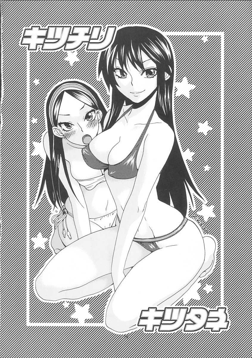 (C76) [Uchuusen 600gou (Ez6)] Sayonara Zetsubou Shoujotai (Sayonara Zetsubou Sensei) - Page 15