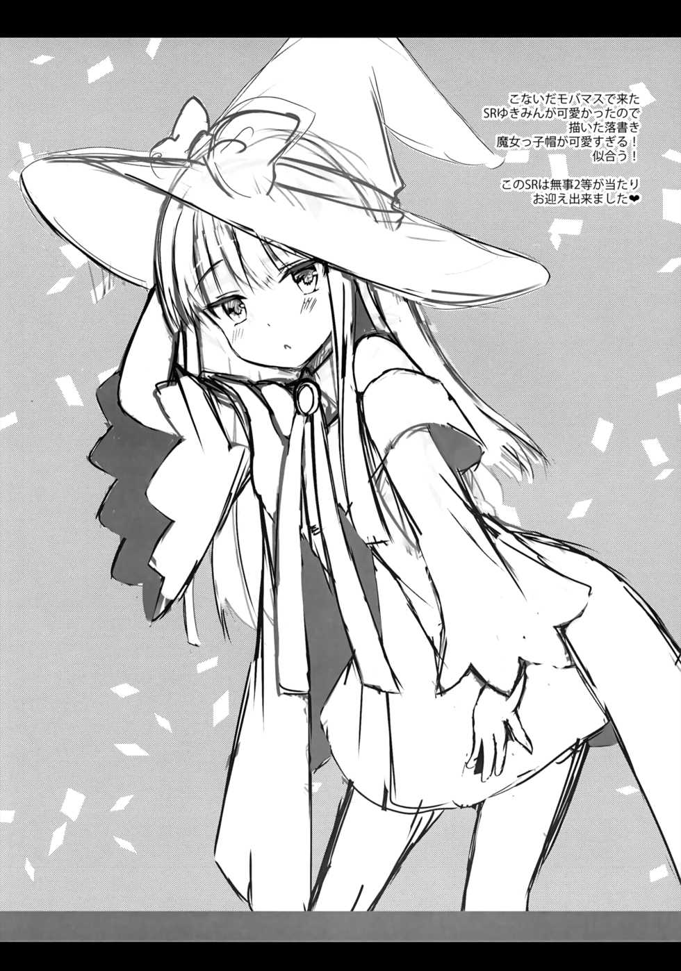 (COMIC1☆15) [Junginboshi (Takashina Asahi)] Gohoushi Dekinai Koharu-chan - Page 15